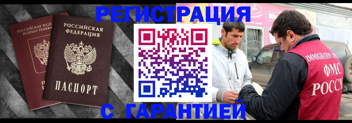 временная регистрация надежно в Сургуте