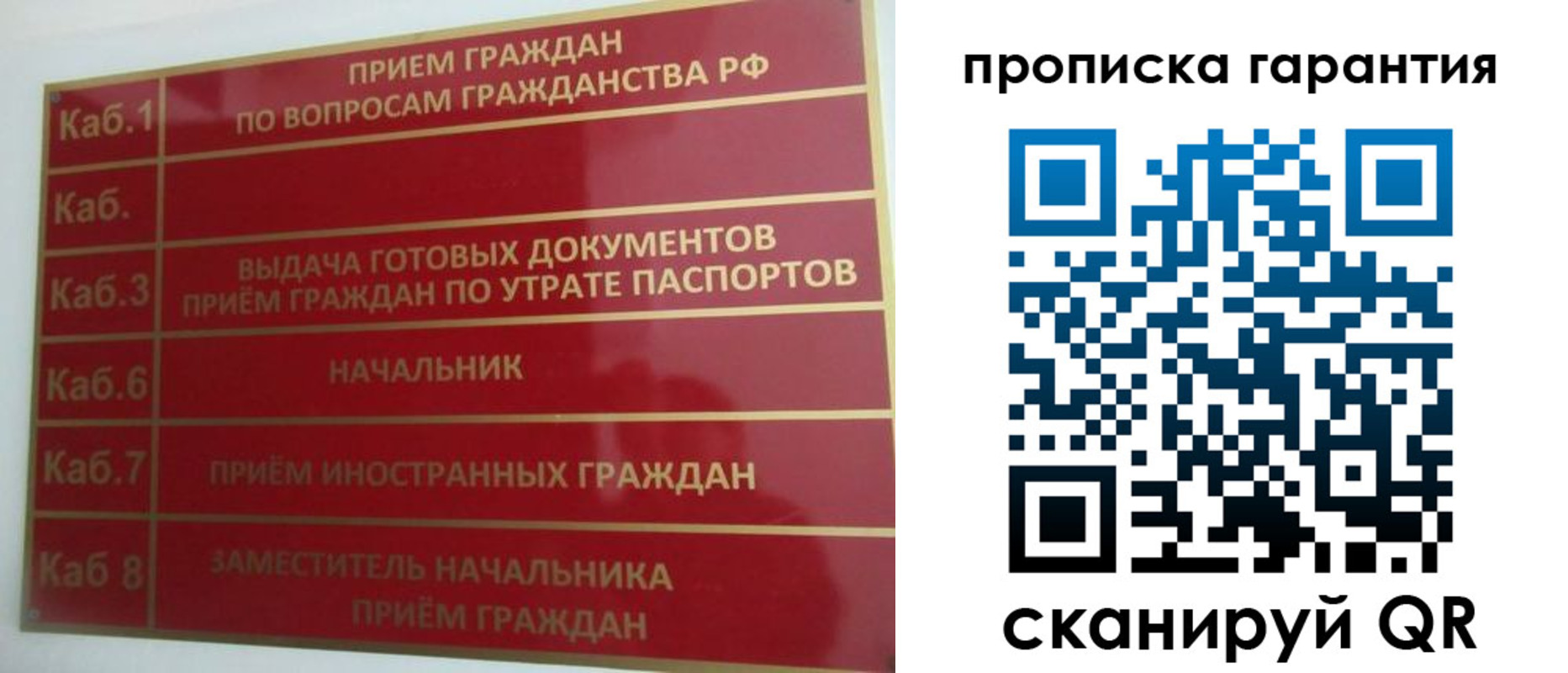 купить прописку в Сургуте