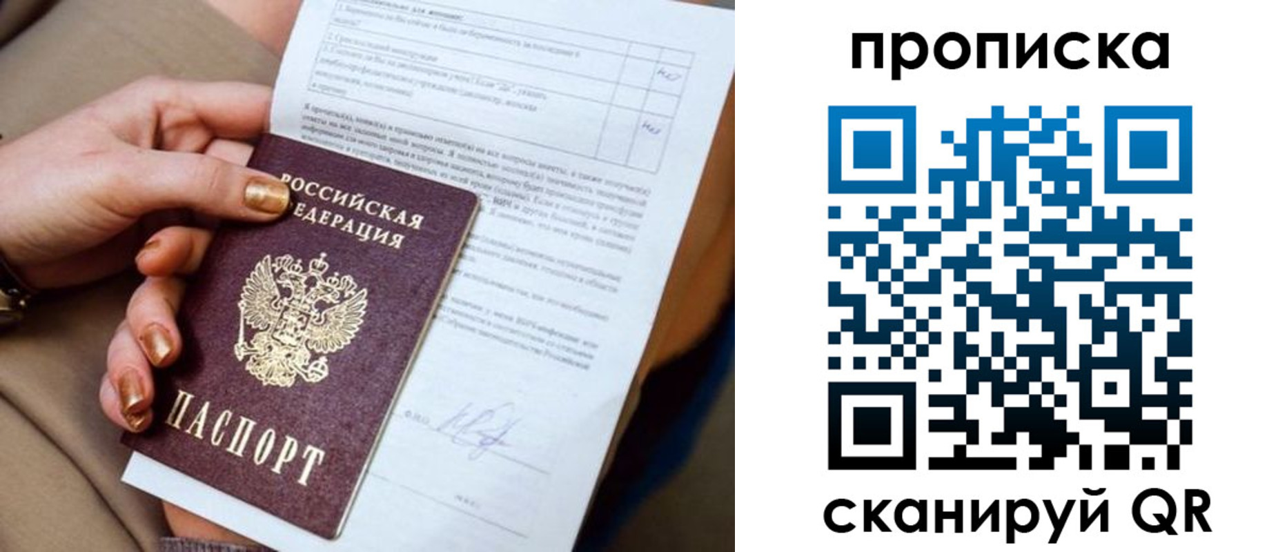 временная регистрация в Сургуте
