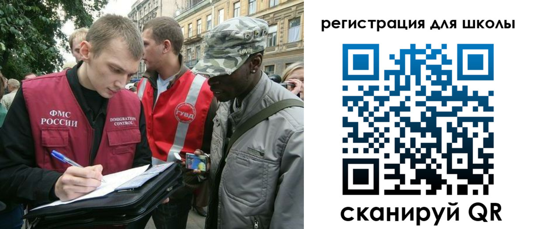 регистрация для школы в Сургуте