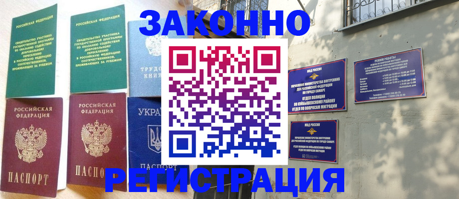 временная регистрация поиск в Сургуте