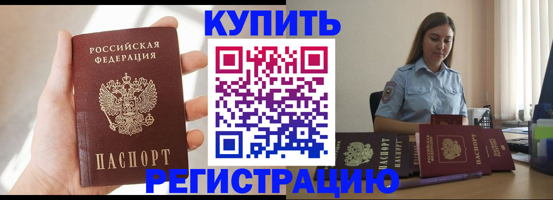прописка паспорт в Сургуте