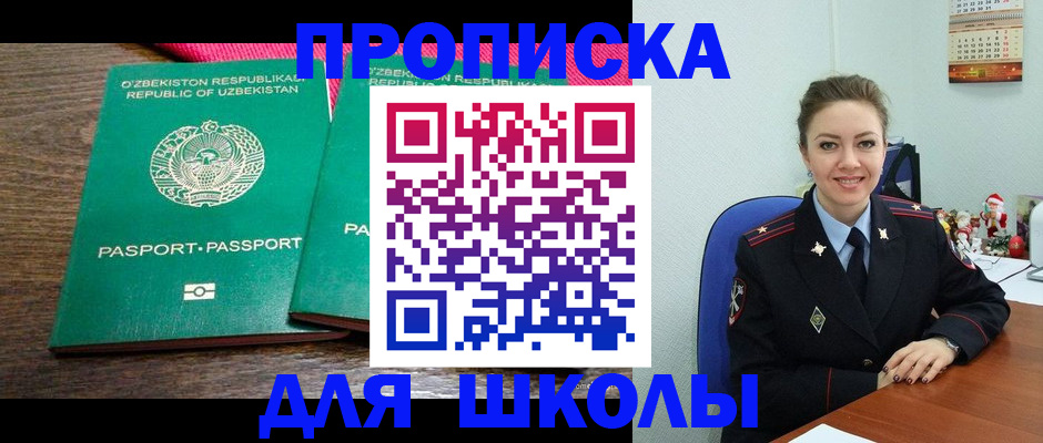 регистрация для дет. сада в Сургуте