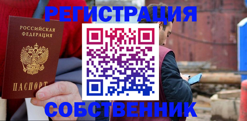 найти адрес прописки в Сургуте