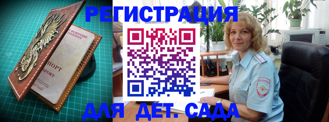 прописка в Сургуте