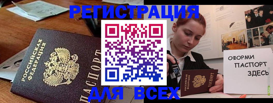 временная регистрация гарантия в Сургуте